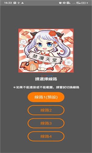 jmcomic2安装包线路入口
